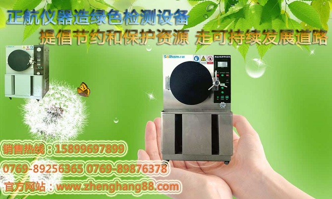 太陽能光伏紫外線試驗機是一款較為實用的設(shè)備