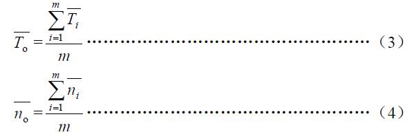 求每級負荷的平均值，按式（3）、式（4）：