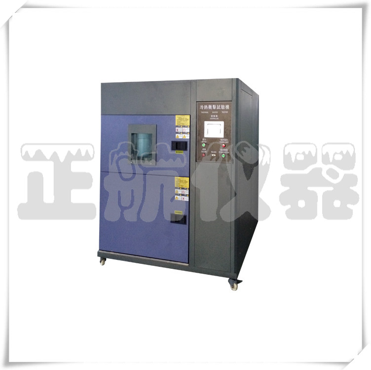 冷熱溫度沖擊試驗(yàn)箱