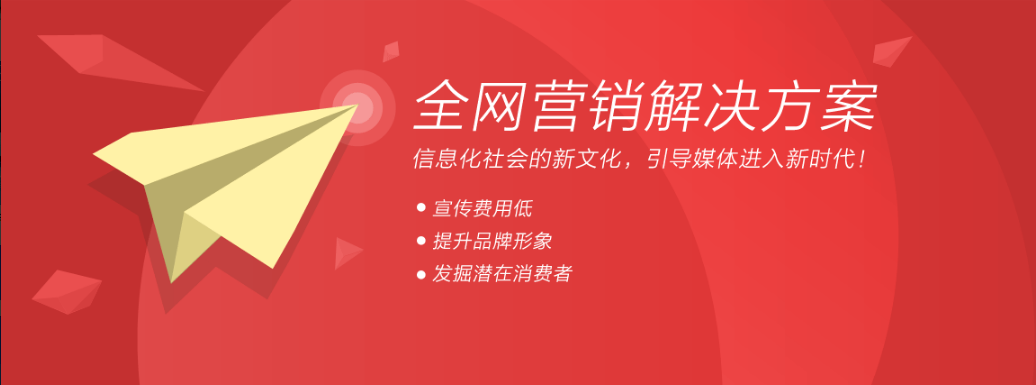 深圳企業(yè)全網(wǎng)營銷推廣有什么優(yōu)勢？