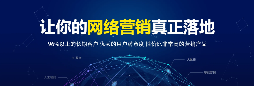 深圳網(wǎng)絡營銷有幾大雷區(qū)，企業(yè)老板可留意