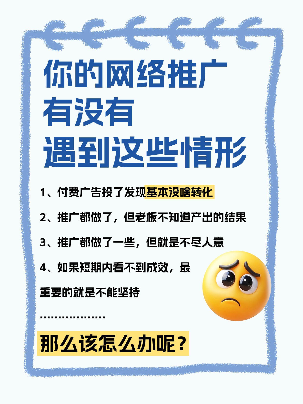 如何找到一家合適的網(wǎng)絡推廣外包供應商