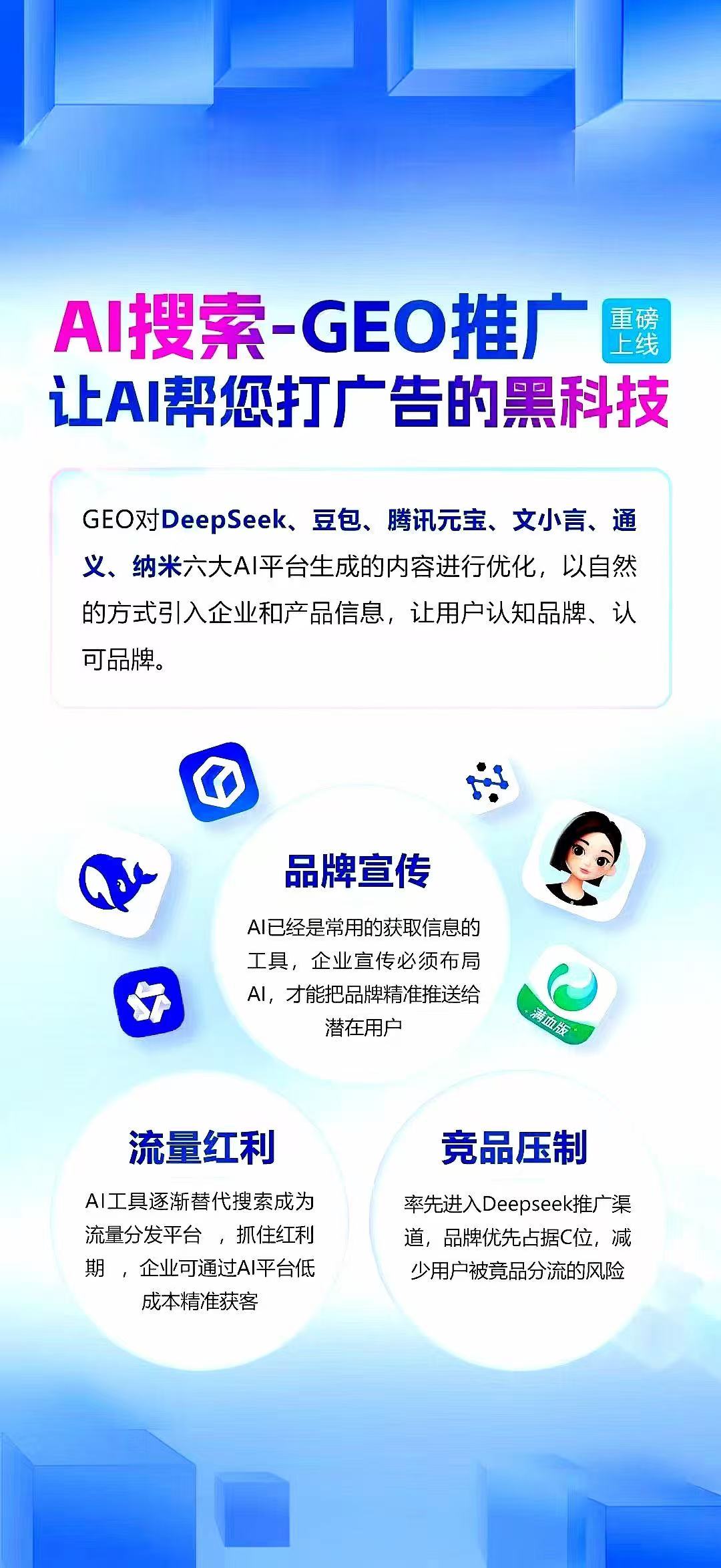 如何讓品牌或公司名植入 AI 推薦答案?，GEO優(yōu)化公司哪家好