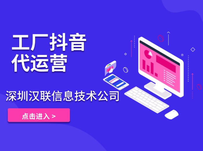 抖音代運(yùn)營.jpg