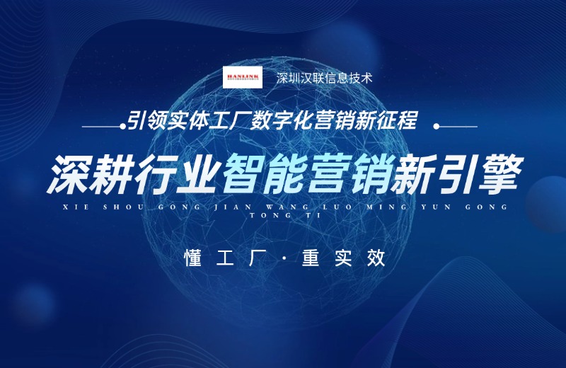引領(lǐng)實(shí)體工廠數(shù)字化營(yíng)銷(xiāo)新征程.jpg