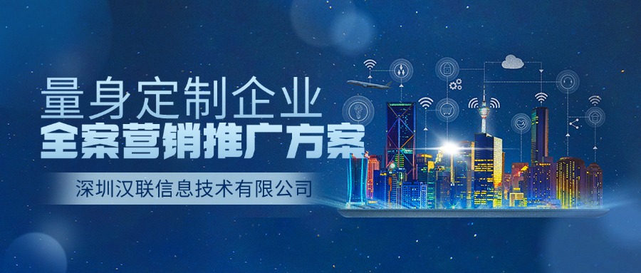 全案營(yíng)銷推廣方案.jpg