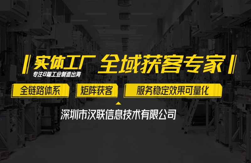 制造業(yè)海外獨(dú)立站如何讓自己的產(chǎn)品被AI搜索推薦