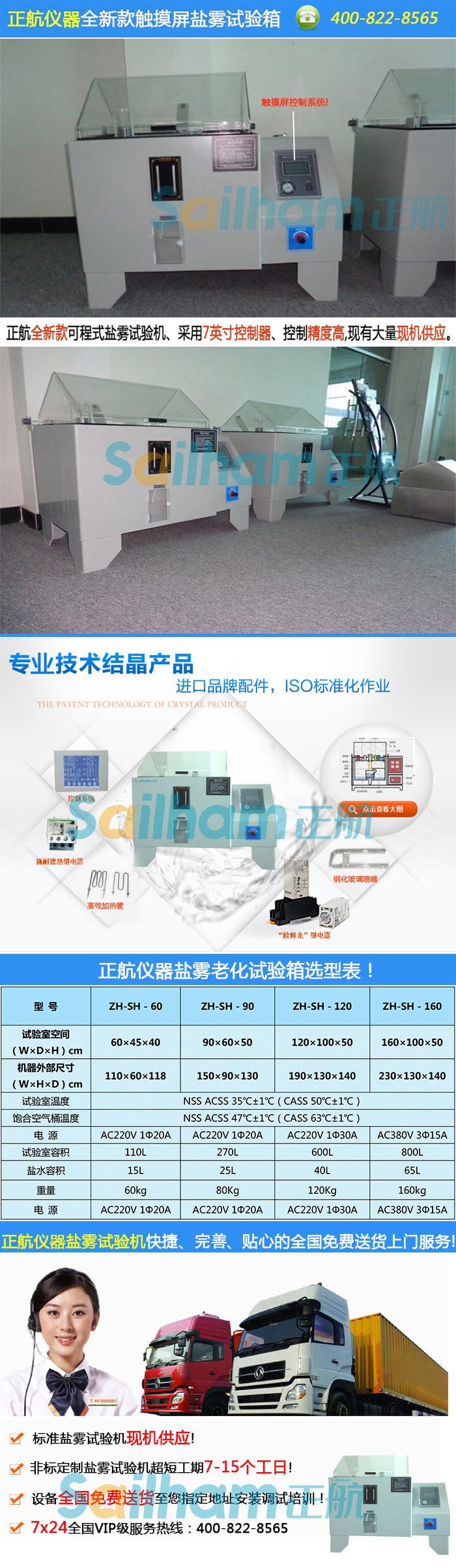 茂名鹽霧腐蝕試驗(yàn)室