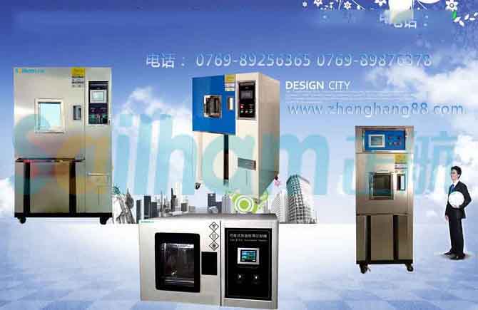衛(wèi)星通信設(shè)備臺式恒溫恒濕箱