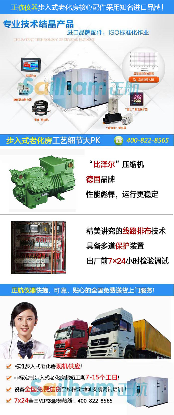 鄭州恒溫恒濕室